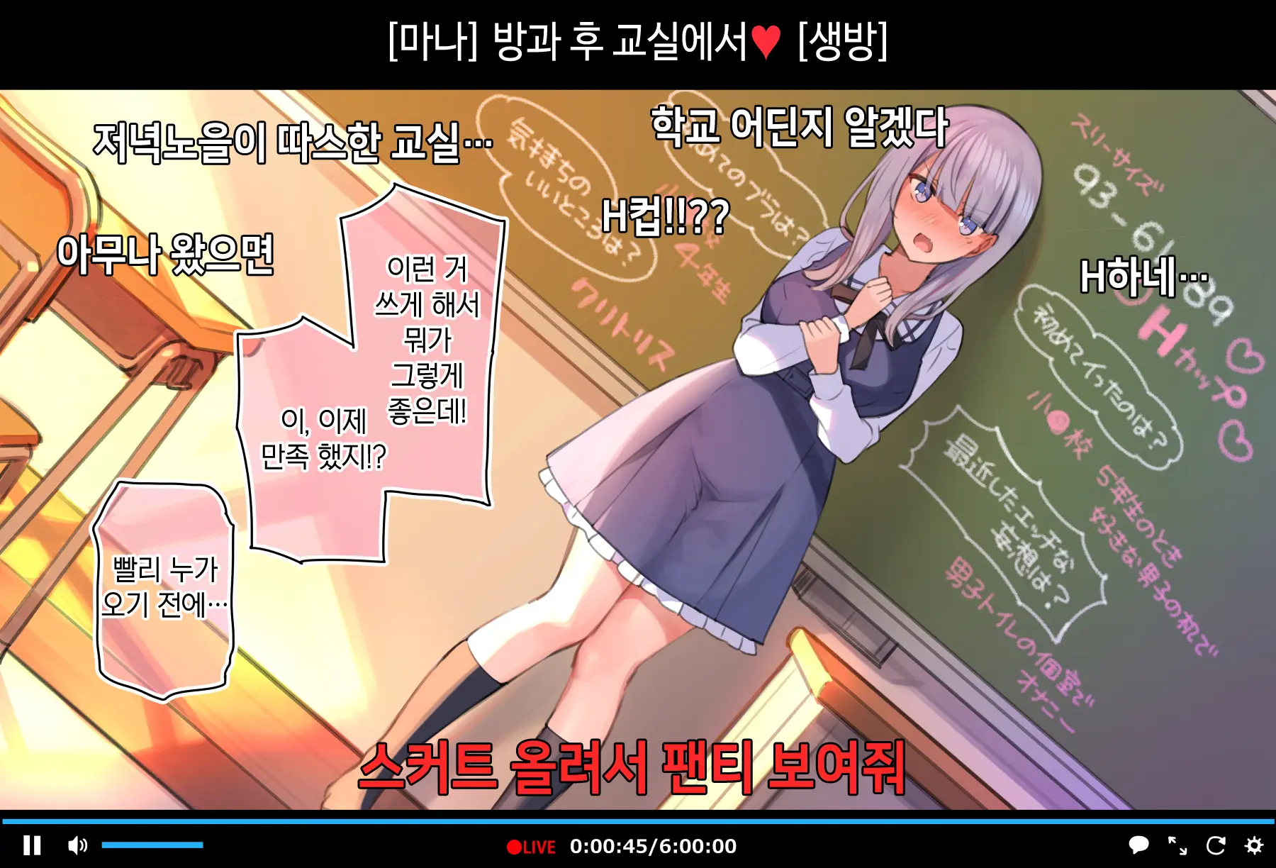 Saimin Douga De Namaiki Namanushi Ga Namaiki Suru Namahousou ~Jitaku Gakkou Hen~